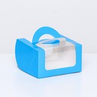 Коробка под бенто-торт с окном, голубой, 14 х 14 х 8 см - фото 301043043