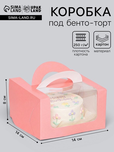 Коробка под бенто-торт с окном, розовый, 14×14×8 см