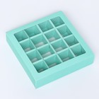 Коробка для 16 конфет, мята, 17.7×17.7×3.8 см - Фото 2