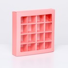 Коробка для 16 конфет, розовая, 17.7×17.7×3.8 см - Фото 1