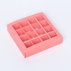 Коробка для 16 конфет, розовая, 17.7×17.7×3.8 см - Фото 2