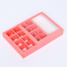 Коробка для 16 конфет, розовая, 17.7×17.7×3.8 см - Фото 3