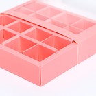 Коробка для 16 конфет, розовая, 17.7×17.7×3.8 см - Фото 4