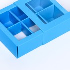 Коробка для 6 конфет, голубой, 13.7×9.85×3.86 см - Фото 4