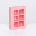 Коробка для конфет 6 шт, розовая, 13,7 х 9,85 х 3,86 см - фото 11528498