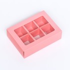 Коробка для 6 конфет, розовая, 13.7×9.85×3.86 см - Фото 2