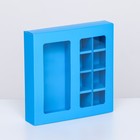 Коробка под 8 конфет + шоколад, с окном, голубая, 17,7 х 17,7 х 3,8 см - фото 320507358