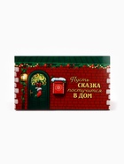 Печенье с предсказаниями в коробке-домике «Волшебной зимы», 3 шт. - Фото 9