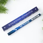 Ручка пластиковая софт-тач «Мечтай!», синяя пасата 0.7 мм - Фото 2