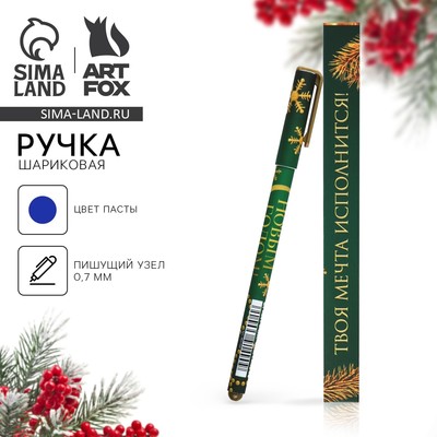 Ручка шариковая, синяя паста, 0.7 мм, с колпачком, пластик, софт-тач « С Новым Годом!»
