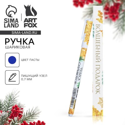 Ручка шариковая, синяя паста, 0.7 мм, с колпачком, пластик, софт-тач «Чудеса случаются!»