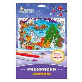 Раскраска «Зимняя» формат А3 10111493