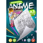 Раскраска в стиле Anime «Девочка с зонтиком» формат А3 - фото 22514898