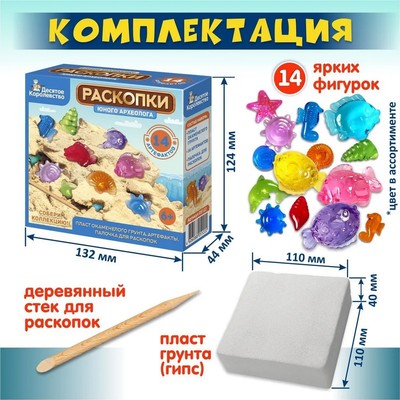Раскопки Десятое Королевство «Юного археолога», 14 артефактов
