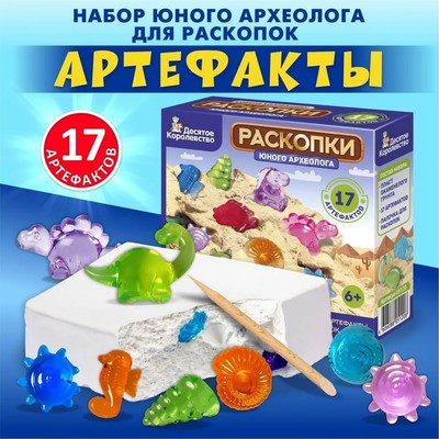 Раскопки Десятое Королевство «Юного археолога», 17 артефактов