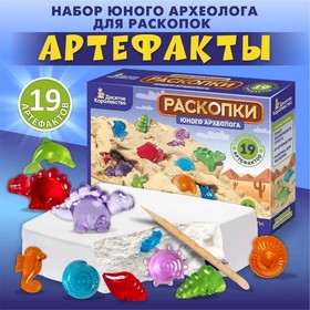 Раскопки "Юного археолога" (19 артефактов)