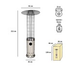 Обогреватель газовый, уличный, 81 × 45 × 211 см, нержавеющая сталь, Aesto A-07T  (артикул 10182152)  большой выбор товаров оптом и в розницу по низким ценам с доставкой
