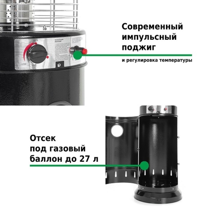 Обогреватель газовый, уличный, 45 × 35 × 133 см, чёрный, Aesto A-18T - фото 1885840568