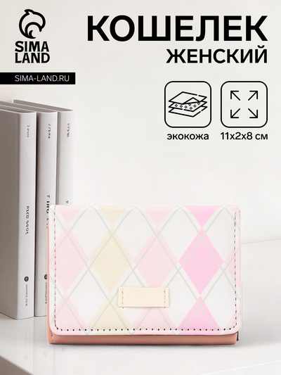 Кошелёк на кнопке, цвет розовый