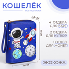 Кошелёк детский на молнии, цвет синий - Фото 1
