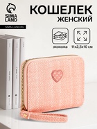 розовый