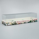 Коробка для для муссовых пирожных «Яркого Нового года», 27 х 8.6 х 6.5 см - фото 287593271