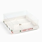 Коробка для для мусовых пирожных «С Новым годои», 17.8 х17.8 х 6.5 см - фото 11529034