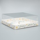 Коробка для для муссовых пирожных «Уютного Нового года», 17.8 х 17.8 х 6.5 см, Новый год - Фото 2