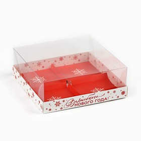 Коробка для для мусовых пирожных «Волшебного Нового года», 17.8 х17.8 х 6.5 см
