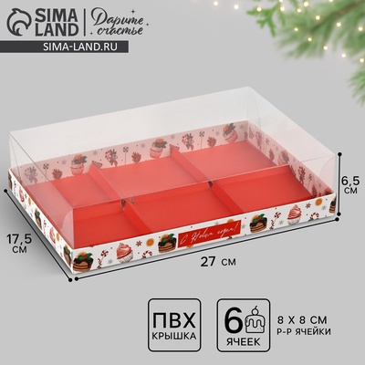 Коробка для муссовых пирожных «С Новым годом», 27×17.5×6.5 см