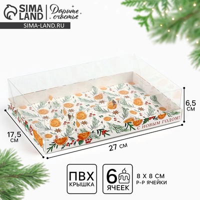 Коробка для муссовых пирожных «С Новым годом», 27×17.5×6.5 см