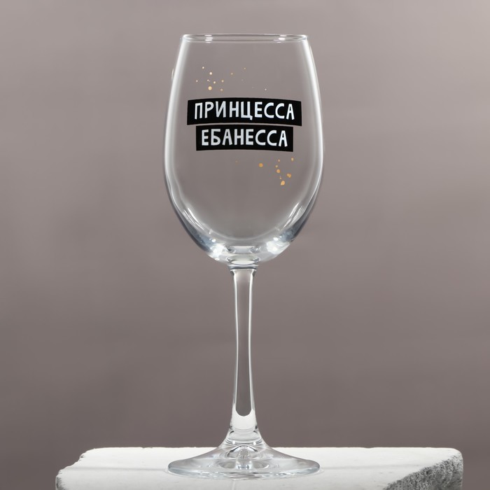 Бокал для вина «Блаженесса», 350 мл, 18+