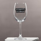 Бокал для вина с надписью «Принцесса», 350 мл, 18+ 9826601