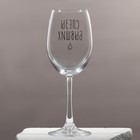 Бокал для вина с надписью «Слезы бывших», 360 мл 9826602