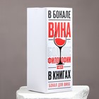 Бокал для вина «Активатор новогоднего настроения» 350 мл - фото 6648491
