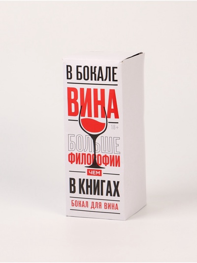 Бокал для вина на Новый год «Активатор новогоднего настроения», 350 мл