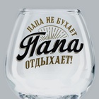 Бокал для коньяка «Папа отдыхает», деколь, 265 мл. - Фото 3