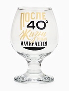 Бокал для коньяка «После 40», 265 мл - Фото 2