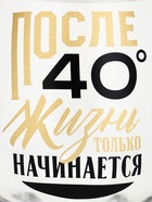 Бокал для коньяка «После 40», 265 мл - Фото 4