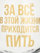 Бокал для коньяка «Приходится пить», 265 мл - Фото 4