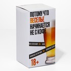 Бокал для пива «23 февраля»,  570 мл черный - фото 25329150