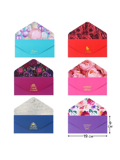 Конверты для денег «Мультики», софт тач, набор 6 штук