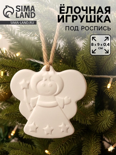 Ёлочная игрушка под роспись «Ангелочек», с подвесом, кисть