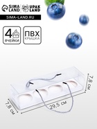 Кондитерская упаковка для кексов, белая, 29.5×7.8×7.8 см - Фото 1