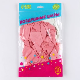 Воздушный шар латексный 12" «Счастье, что ты есть», 25 шт.