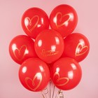 Шар латексный 12" «Я тебя люблю», золотое сердце, пастель, 2 ст., 25 шт., МИКС - фото 23190883