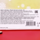 Адвент календарь Fikar "Рождественский снеговик", 40 г - Фото 5