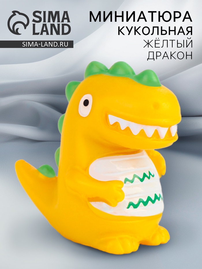 

Миниатюра кукольная «Жёлтый Дракон»