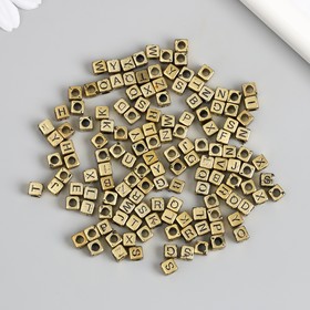 Бусины для творчества пластик "Английские буквы на кубике" золото набор 20 гр 0,6х0,6х0,6 см   96086