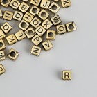 Бусины для творчества пластик "Английские буквы на кубике" золото набор 20 гр 0,6х0,6х0,6 см   96086 - Фото 2